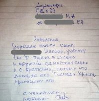 Намешалось