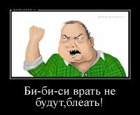 По словам источников Би-би-си...