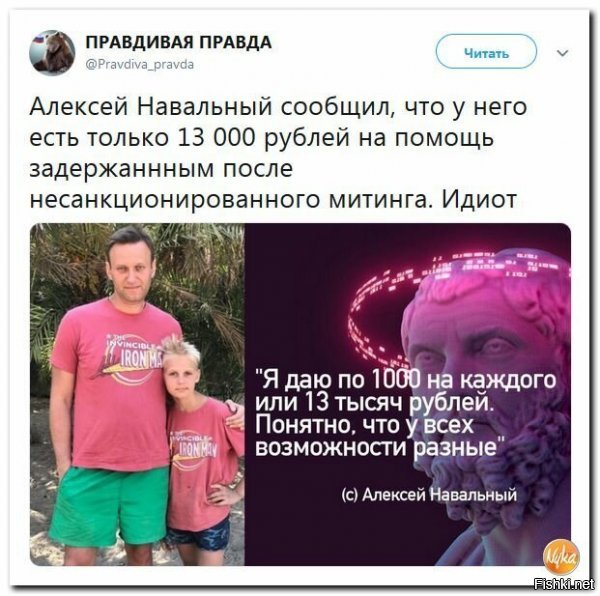 Политические картинки