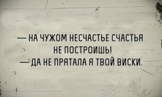 Истории алкоголиков: Кандидатка в ад
