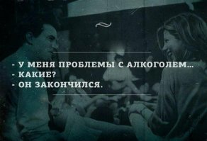 Истории алкоголиков: Кандидатка в ад