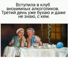 Истории алкоголиков: Кандидатка в ад