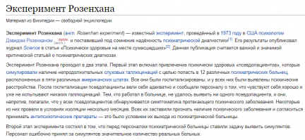 автор ставит диагнозы вымышленным персонажам
ему самому надо провериться