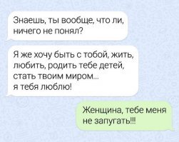 17 горе-романтиков и обольстительниц из соцсетей