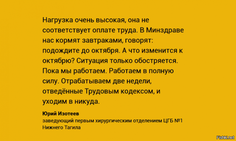 Все хирурги центральной больницы Нижнего Тагила уволились из-за низкой зарплаты. Заявления написали шесть врачей, включая тех, кто был в отпуске.