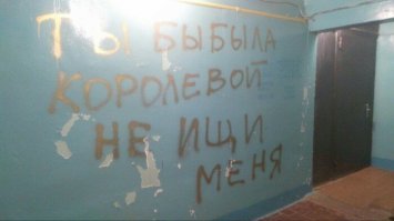 Не ты ли оставил послание той соседке? )))