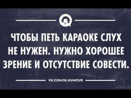 Турецкое караоке превратило песню мушкетеров в шедевр