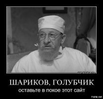 Давай, кидай меня в "баню".. блин, даже жалко тебя становится из-за тупизны твоего начальства..