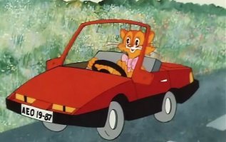 Дак это ведь автомобиль кота Леопольда!!!