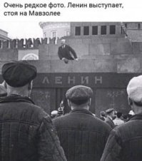 Вот на самом деле редкое фото...