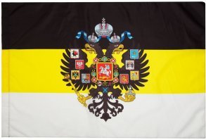 Опять с тобой картинками приходится разговаривать :)
Вот уж учившийся на комиксах :)
Вот флаг Российской Империи. :)