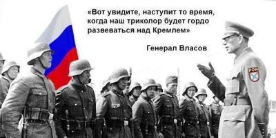 Вопрос: почему РФ приняла флаг власовцев - предателей и коллаборционистов, и отказалась от флага СССР?
Ответ: да хоть флаг черта лысого, лишь бы не флаг коммунистов и Сталина. Для либерал-капиталистов красный флаг, что красная тряпка для быка.