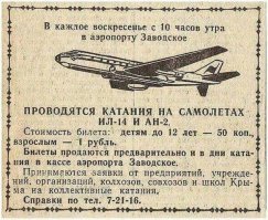 Просто фото времён СССР