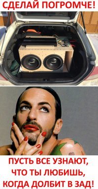 А ещё у нас цензура на сексменьшинства, поэтому они друг друга по звуку узнают