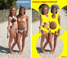 Пузыринг прикольней.