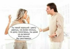 Женщина подала на развод со слишком хорошим мужем