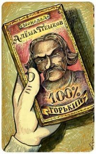 Намешалось