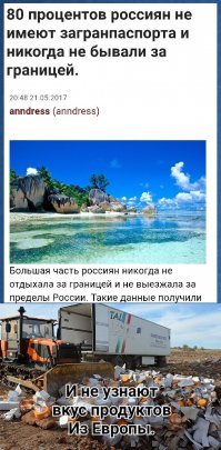 Какой-то антироссийский пост. Мы боремся, боремся, а они... "вон чё удумали"
