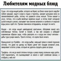 Как еда бедняков становилась лакомством богатых