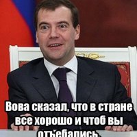 Попытайтесь вспомнить что либо дельное от этого выкидыша...