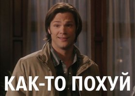 Я вот что интересного заметил - на фишках крутятся 12-13 поцов явно пейсатой ориентации. Как какой нибудь пост про явного жида-педераста так они тут же тупо минусят. Хотя мне ... 

Кстати по вопросу Крыма это надо опять же к этому лысому ...