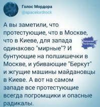 Политические картинки