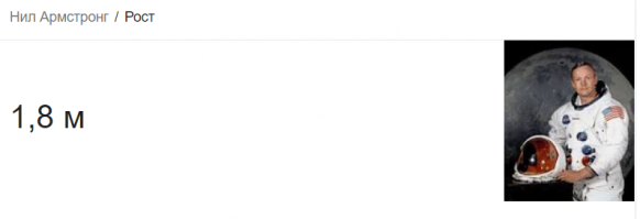 ну да, прям великан-богатырь