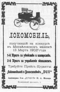 Агитационные и рекламные плакаты Российской Империи