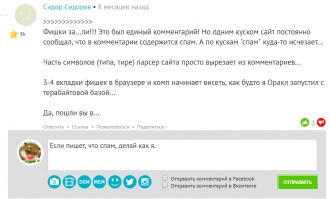 Если пишет, что спам, делай как я.