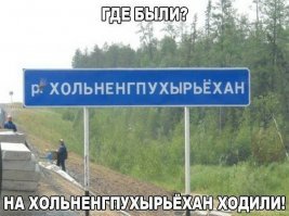 Интересно как местных жителей называют...