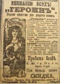 Агитационные и рекламные плакаты Российской Империи