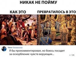 Баловство: в РПЦ «наказали» хвастливого батюшку «от Gucci»