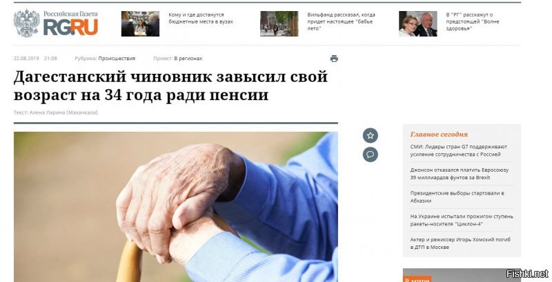 В России установлен рекорд по долгожителям!