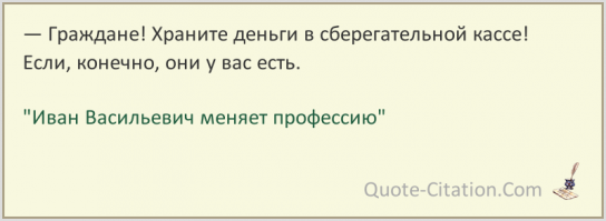О сбережении денег «правильными пацанами»