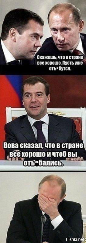Дмитрий Анатольевич, как юрист питерской мэрии помог ВВП не сесть в тюрьму за кражу 122 миллионов долларов. С тех пор он и на подхвате, как талисман. А теперь попытайтесь вспомнить хоть одно реальное благо для россиян из под него... "Из под добрых царей льётся в рты мармелад" ДДТ, Юрий Шевчук.