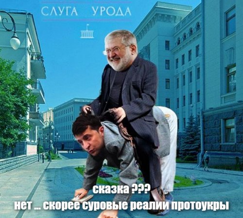 Былины и сказания о былом величии Украины из уст Владимира Зеленского