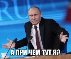 Это Обама виноват. И Трамп. А ещё оба Буша, Клинтон, Рейган и Никсон.