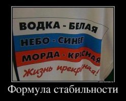 Про российский флаг