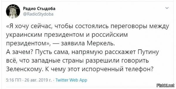 меркель может много чего хотеть, но не может указывать многим на свои хотелки..не, ну зеле может указывать, и то если фашингтонский обком разрешит