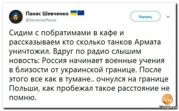 прикол в том, что если в реале будет стычка (аки в грузии). то драпать будут еще быстрее..и это все знают, в первую очередь те, кто будет драпать...