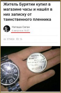 Новость прям "свежак"