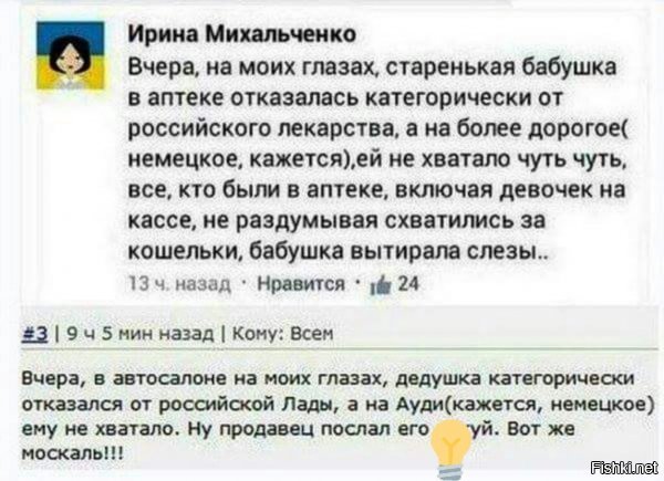 Политические картинки