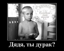 Что с нами не так ?