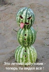 Пост хорошего настроения