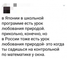 Фудзияму созерцать
