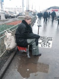 20 градаций попрошаек: от юмора до мошенничества