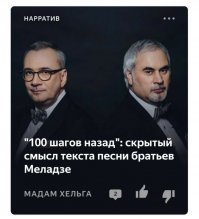 СТОша говнозад! лет 5 назад это была популярнейшая пестня всех свадеб, караоке и т.д.