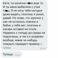 Катя! Береги этого парня! Не отпускай! Он тебя очень любит! Другого такого не найдешь!