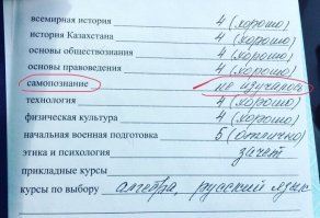 Алгебра как дополнительный и не обязательный предмет...

Действительно, зачем нормальному казаху алгебра, геометрия, география, физика и прочий бред белых людей.
Военная подготовка + история Казахстана + ФизКультура!!!!
Готов гражданин Казахстана.