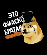 Переписки с неожиданным поворотом